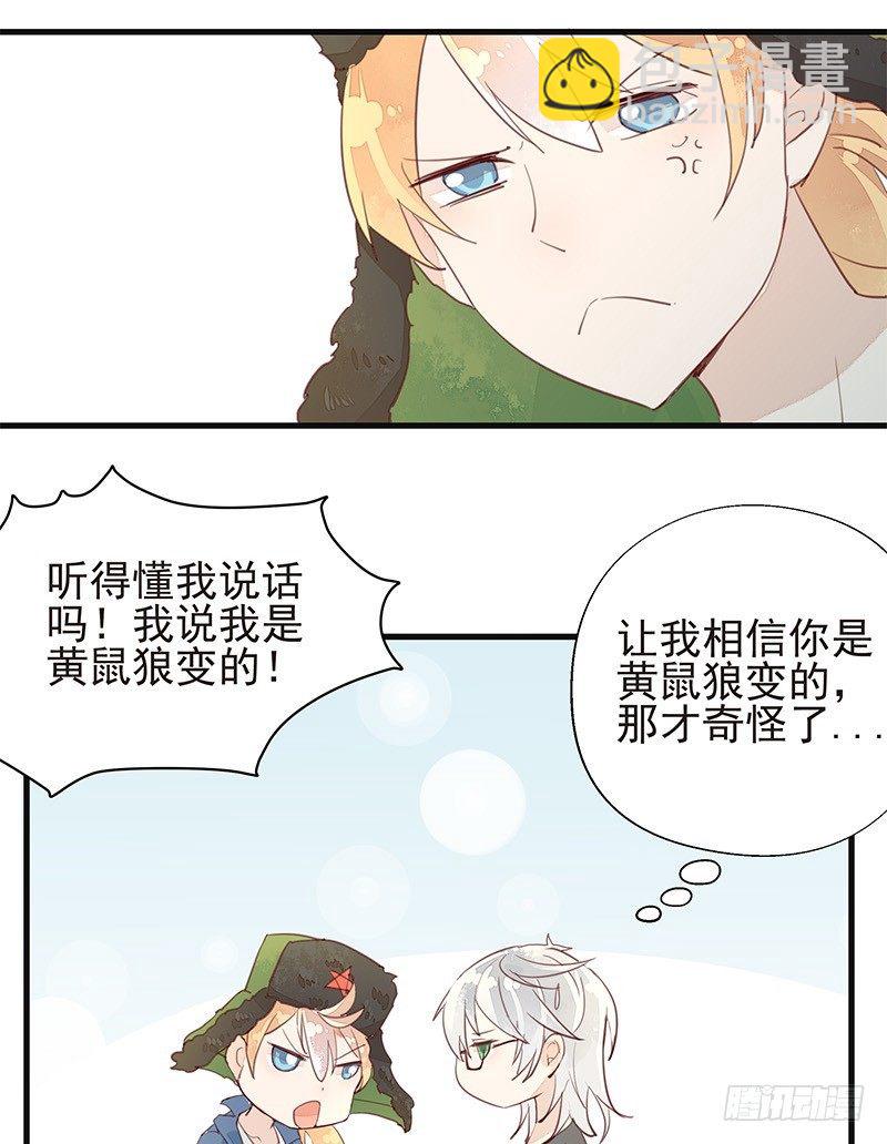 老子要让你鸡犬不宁！-第6话