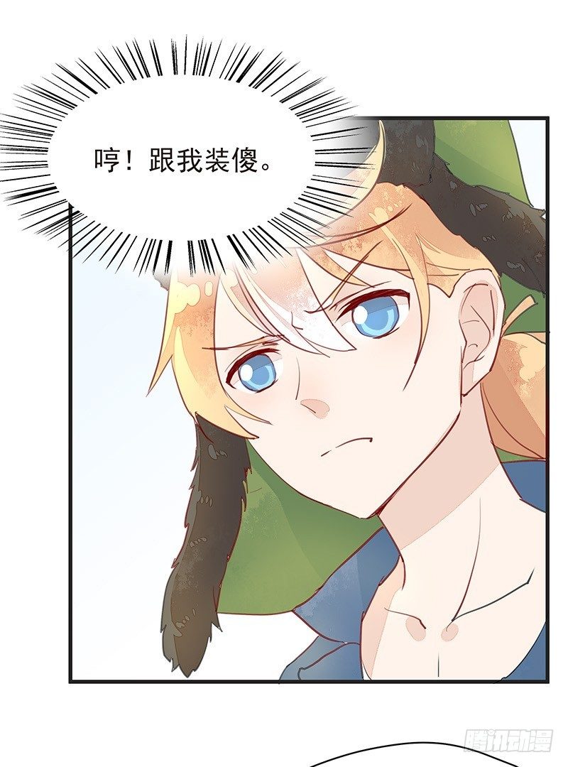 老子要让你鸡犬不宁！-第6话