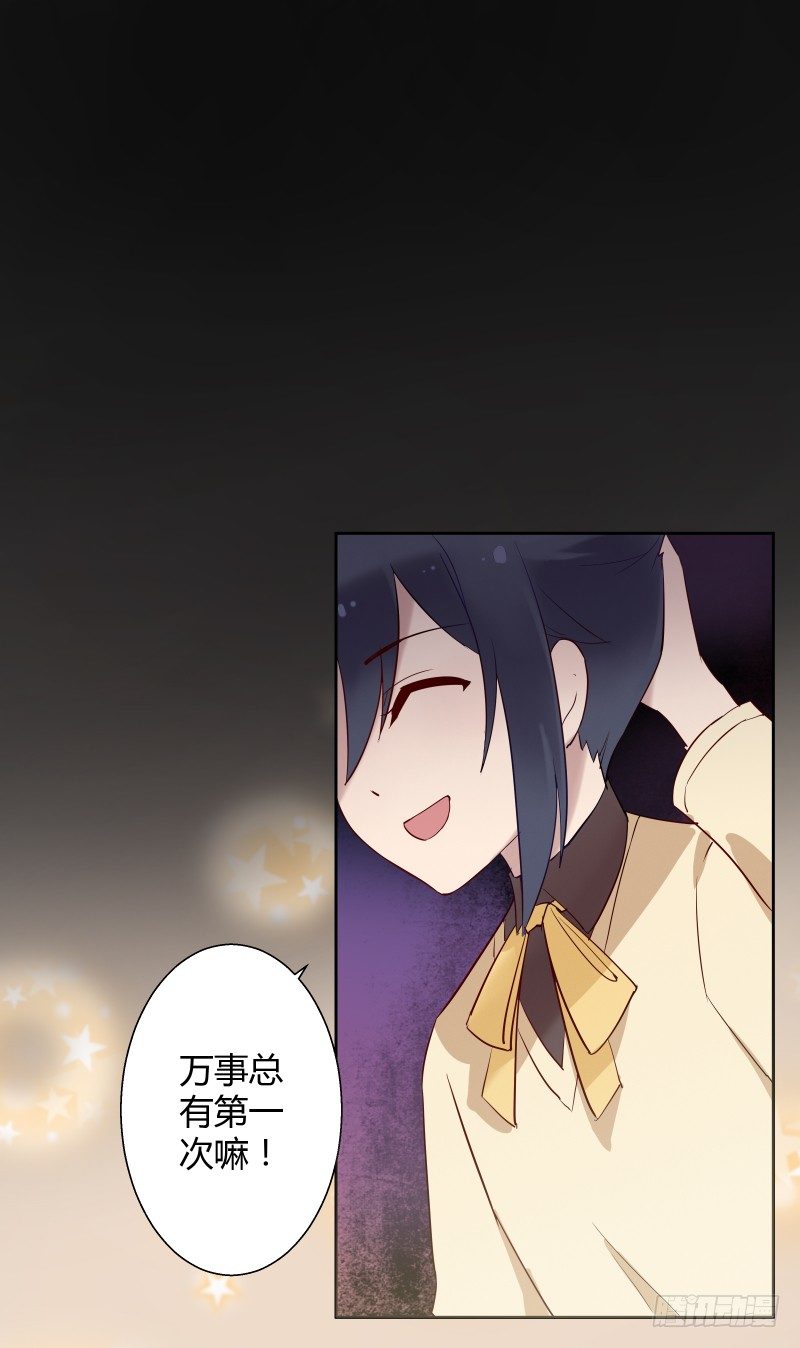 当妖神好像跟想象中不太一样？-第52话