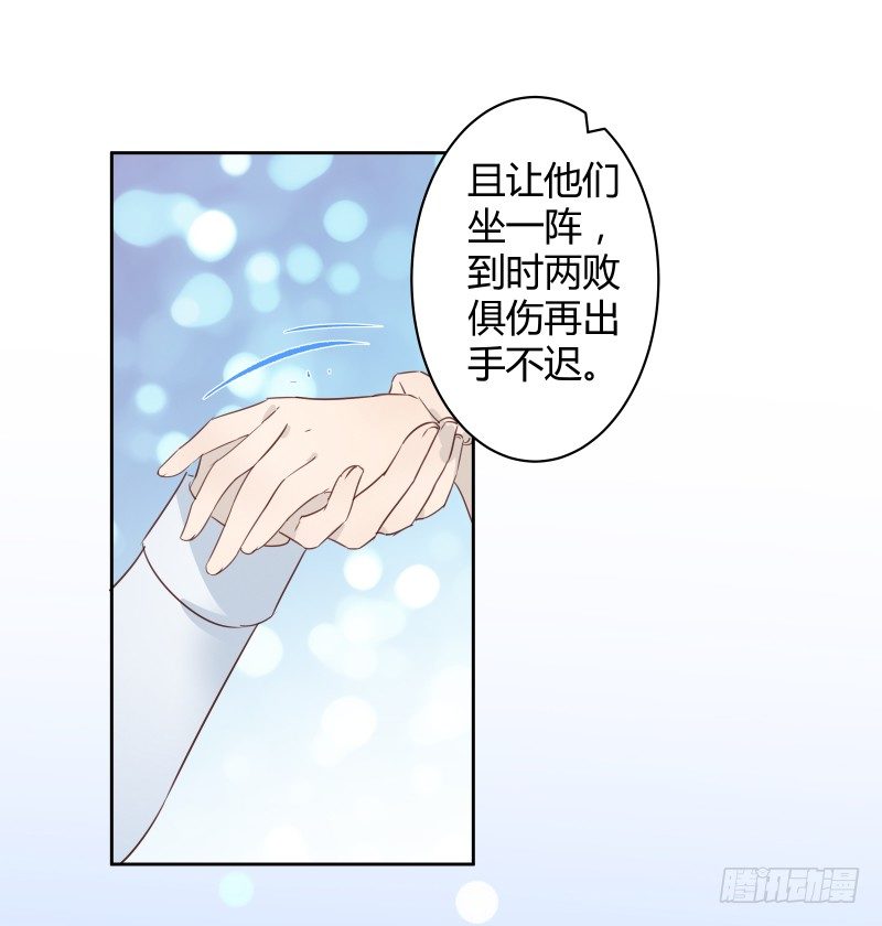 当妖神好像跟想象中不太一样？-第52话