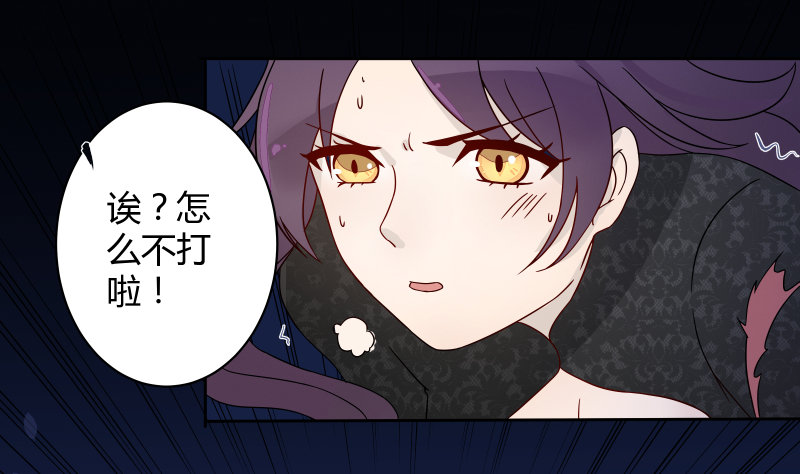 当妖神好像跟想象中不太一样？-第52话