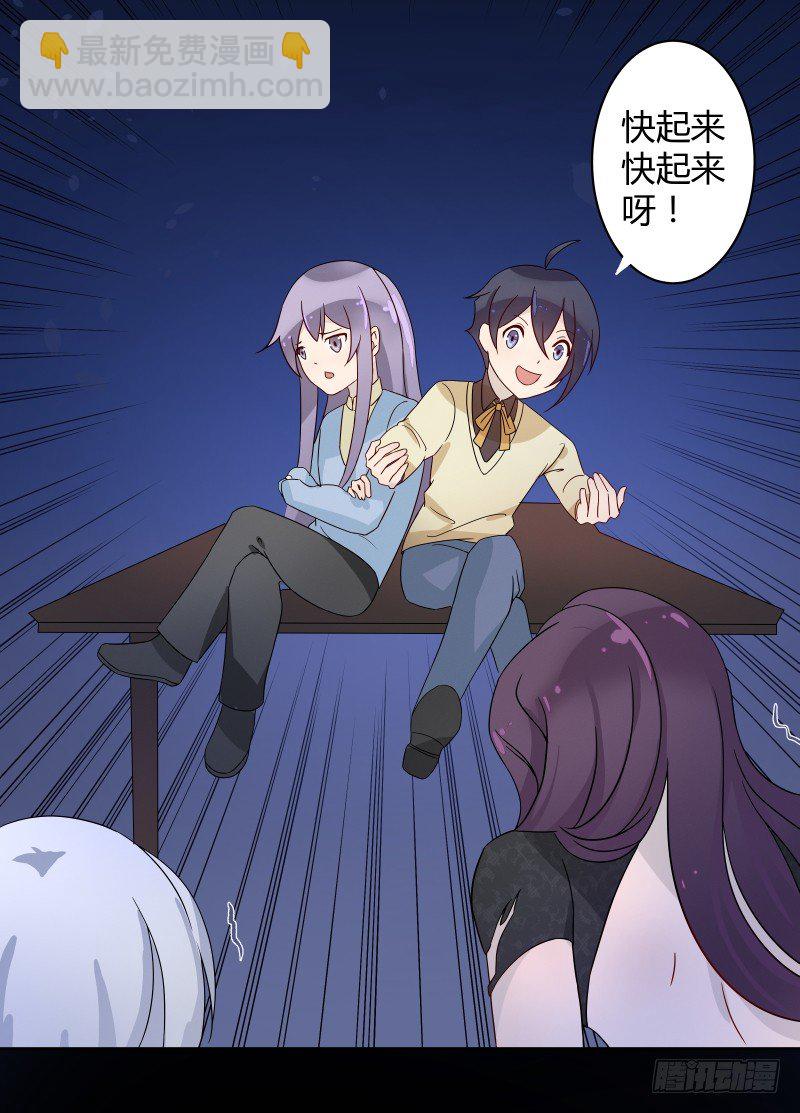 当妖神好像跟想象中不太一样？-第52话