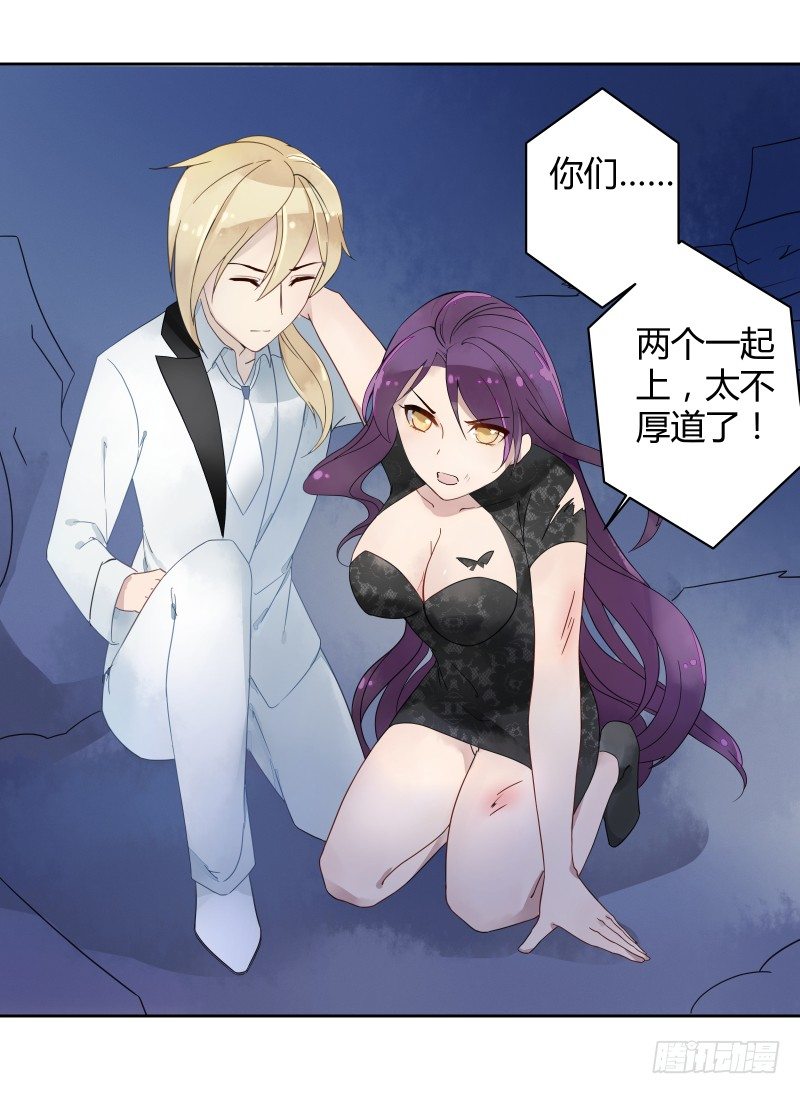 当妖神好像跟想象中不太一样？-第52话