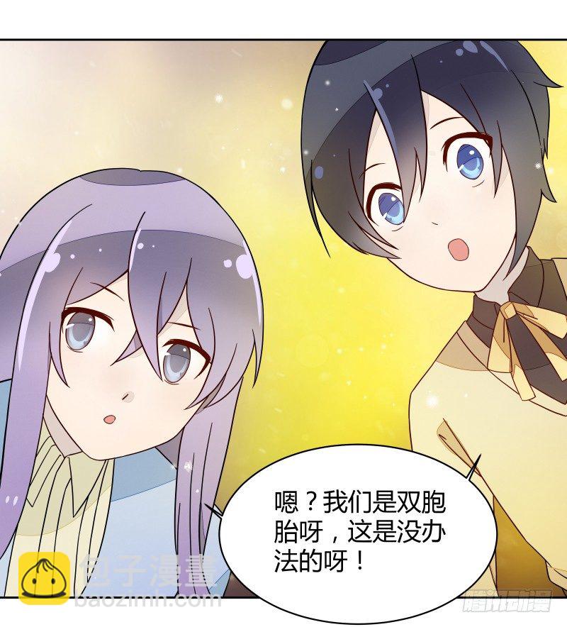 当妖神好像跟想象中不太一样？-第52话