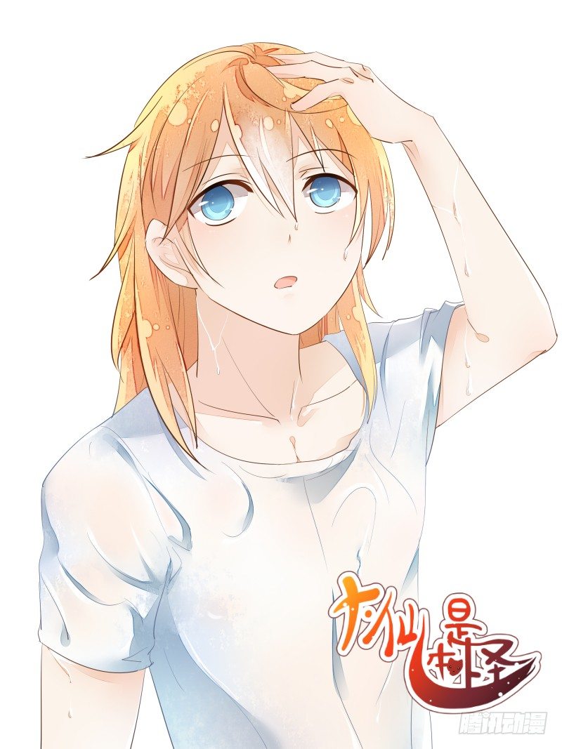 妖力还你-第56话