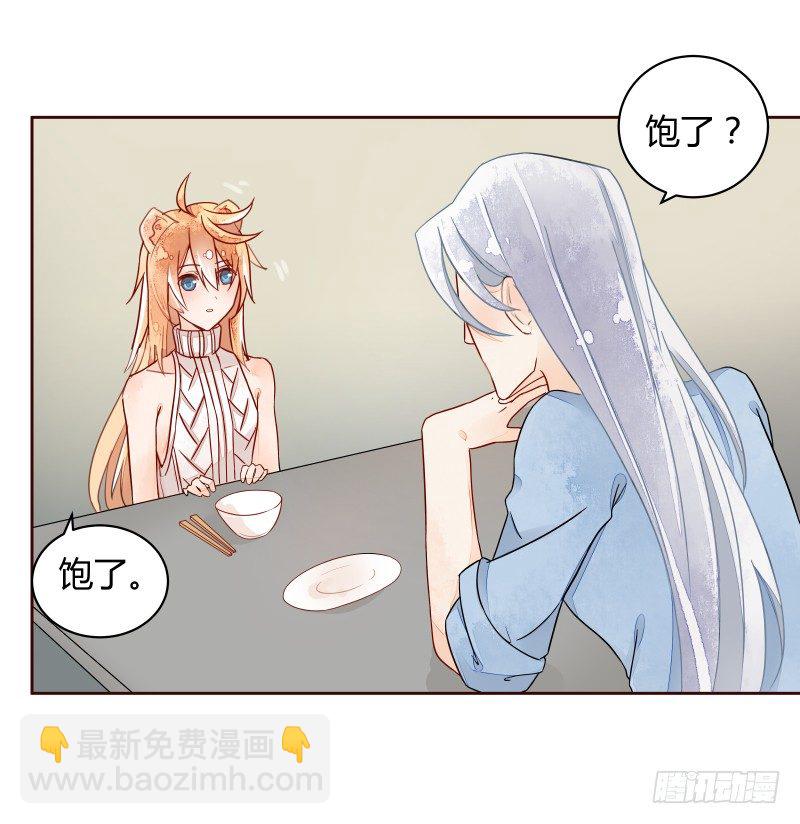 妖力还你-第56话