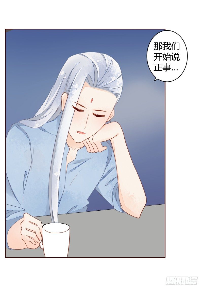 妖力还你-第56话