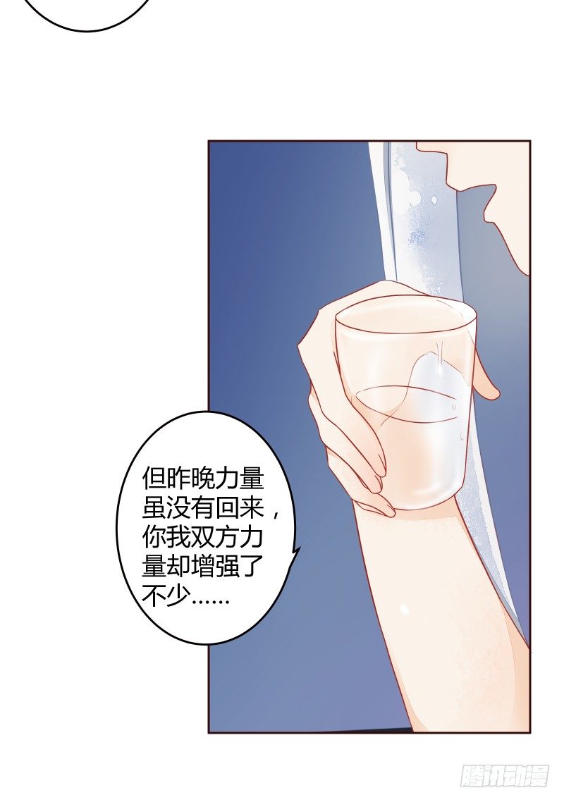 妖力还你-第56话