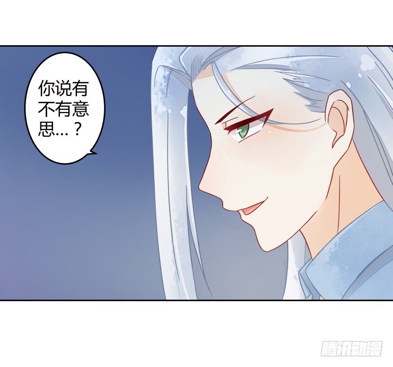 妖力还你-第56话