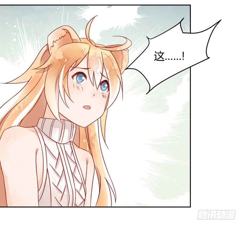 妖力还你-第56话