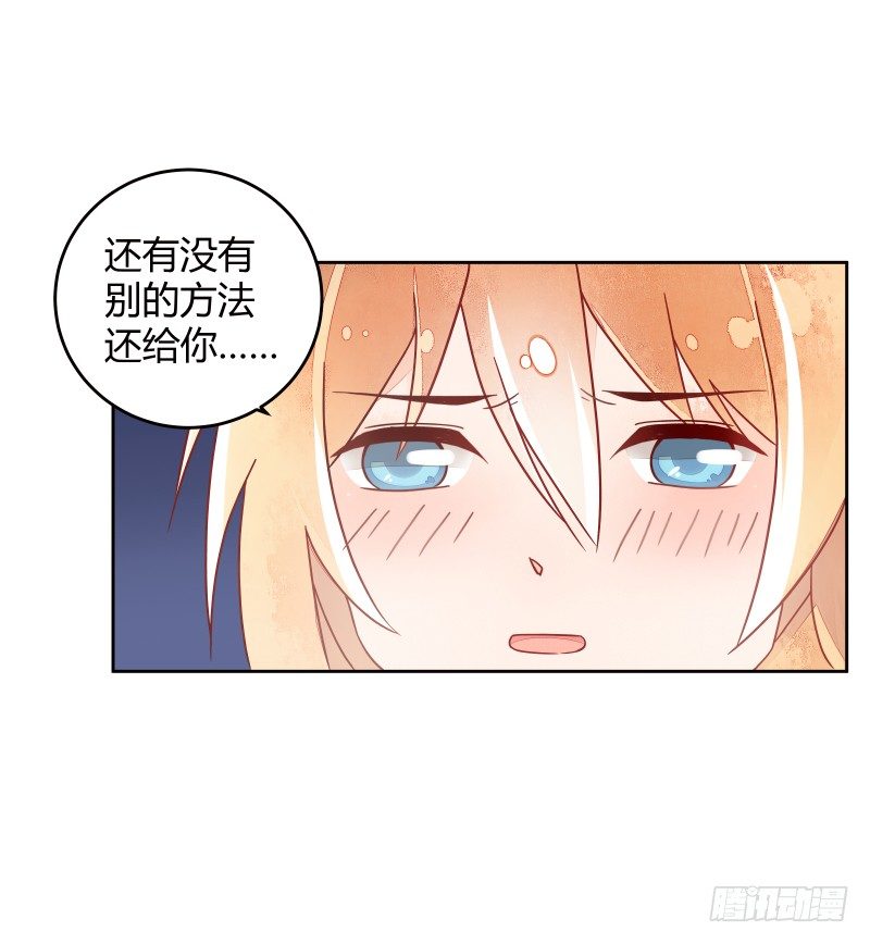 妖力还你-第56话