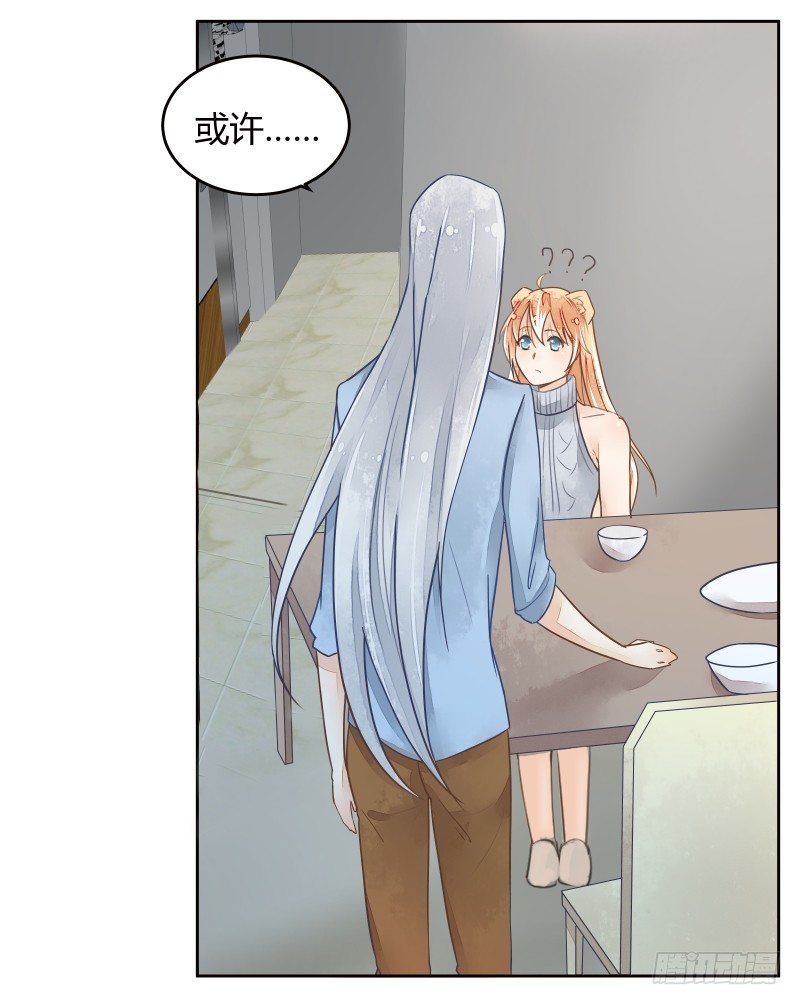 妖力还你-第56话