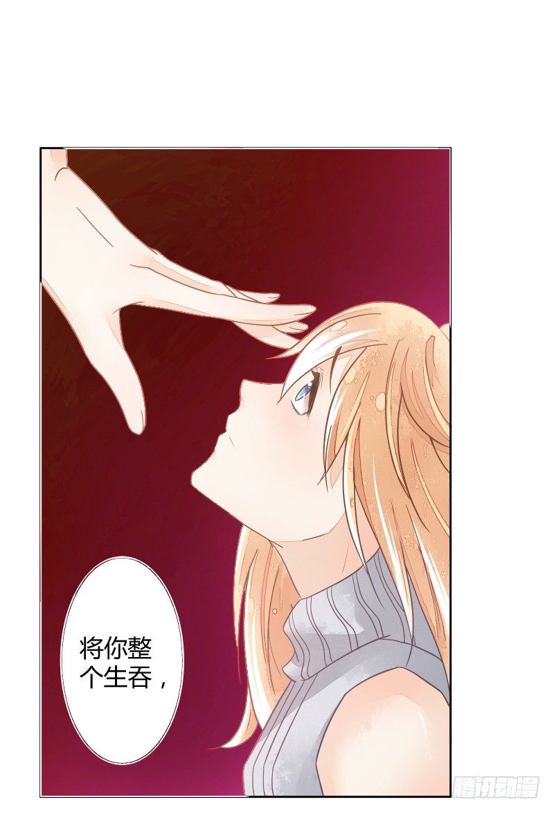 妖力还你-第56话