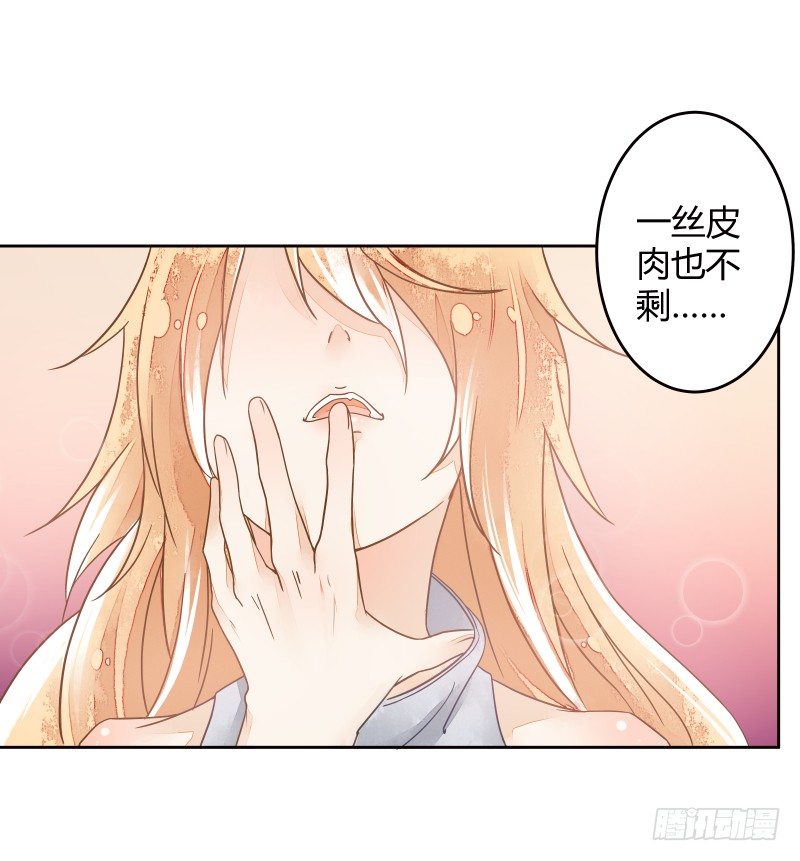 妖力还你-第56话