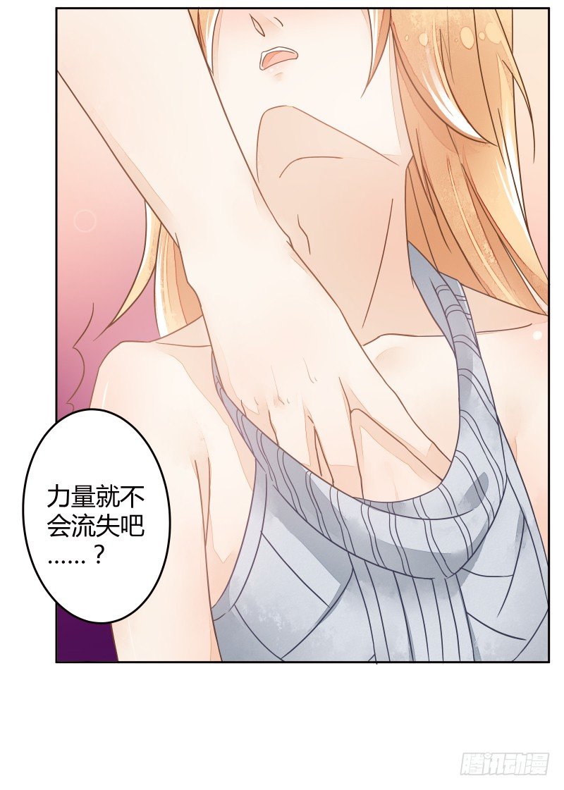 妖力还你-第56话