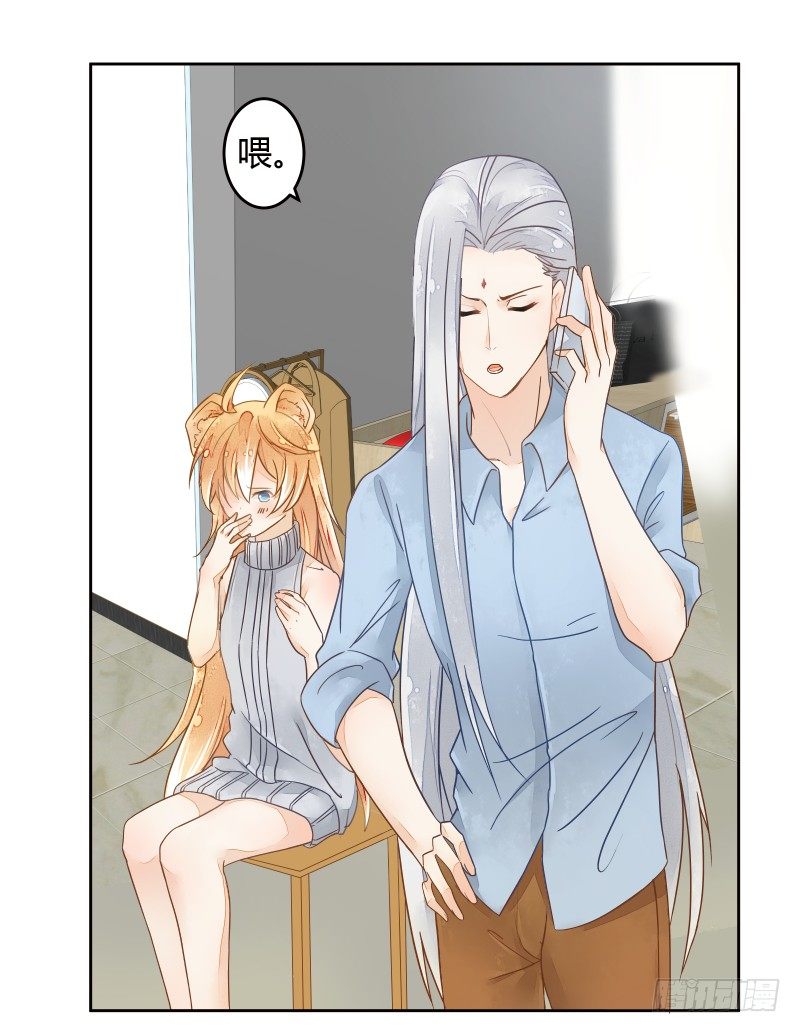 妖力还你-第56话