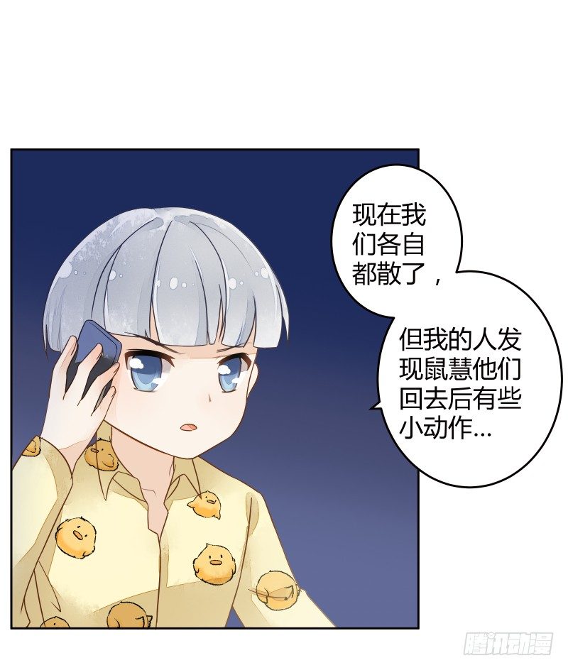 妖力还你-第56话