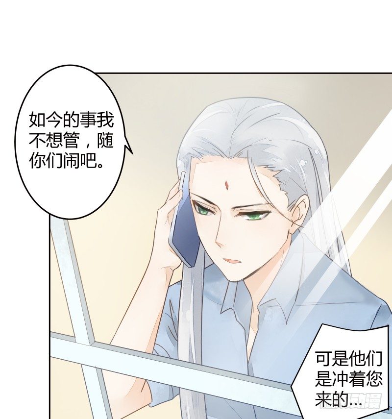 妖力还你-第56话