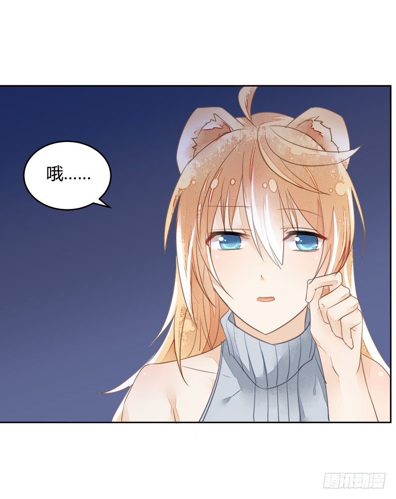 妖力还你-第56话