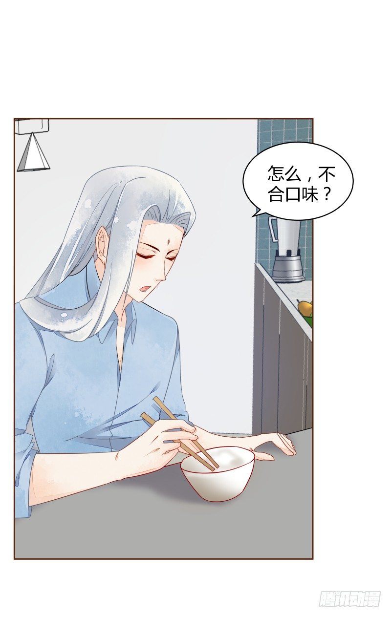 妖力还你-第56话