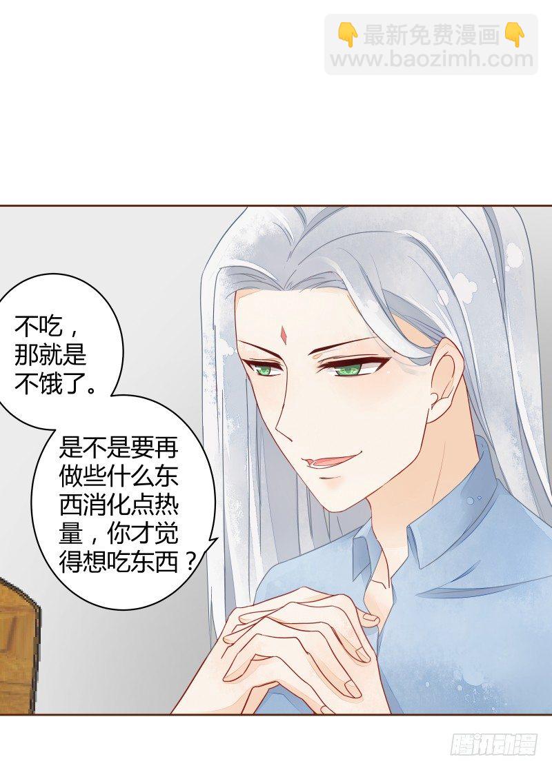 妖力还你-第56话