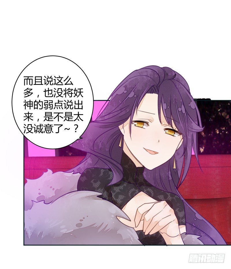 弱点-第58话