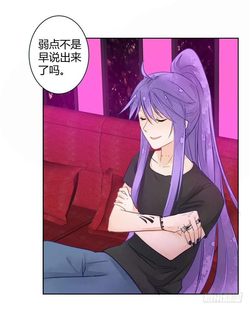弱点-第58话