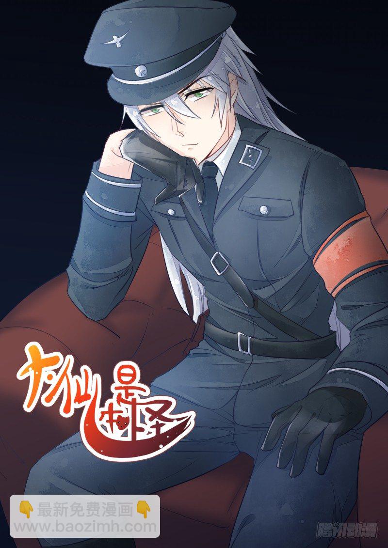 准备(1/2)-第60话