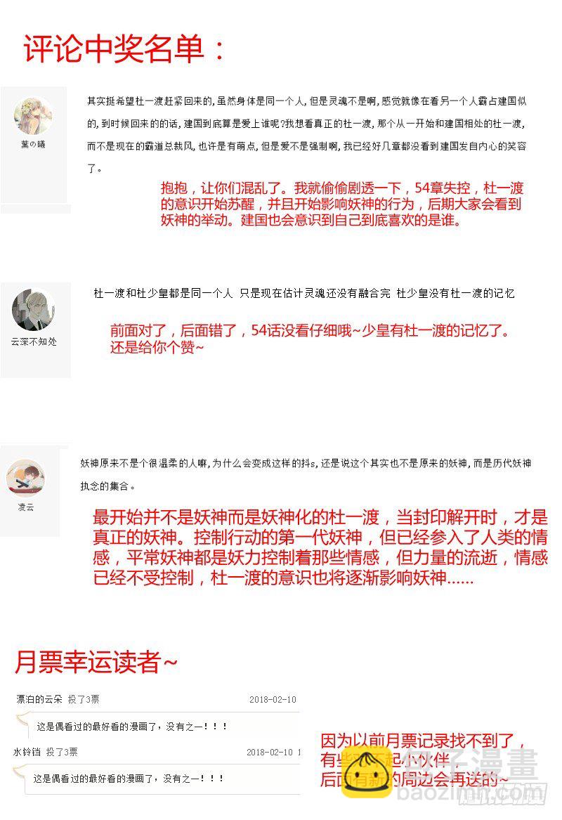 准备(1/2)-第60话