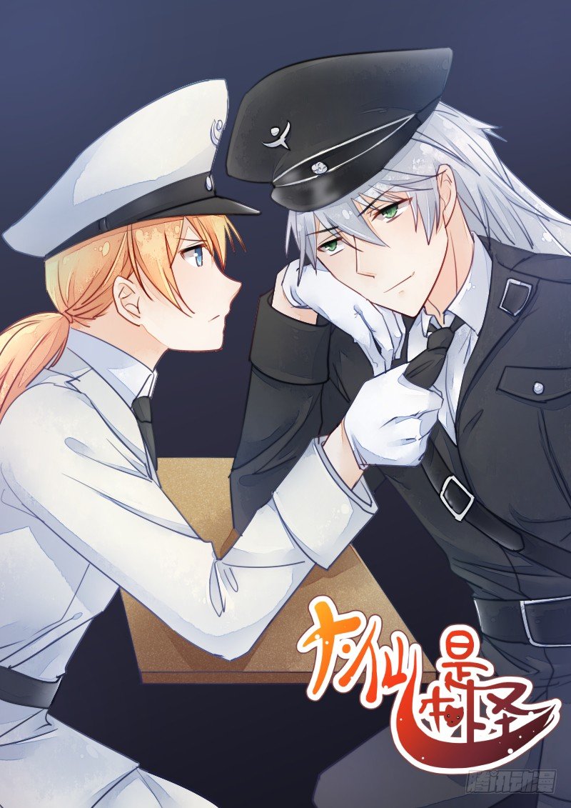 我要让狐族不得好死-第62话