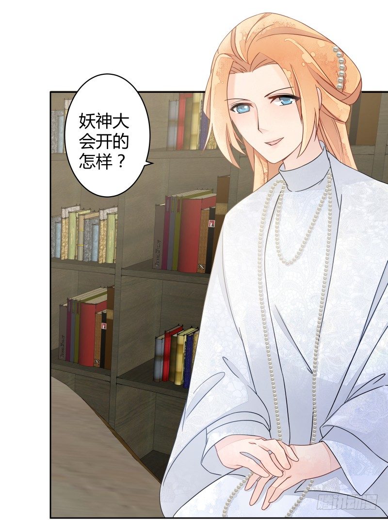 我要让狐族不得好死-第62话