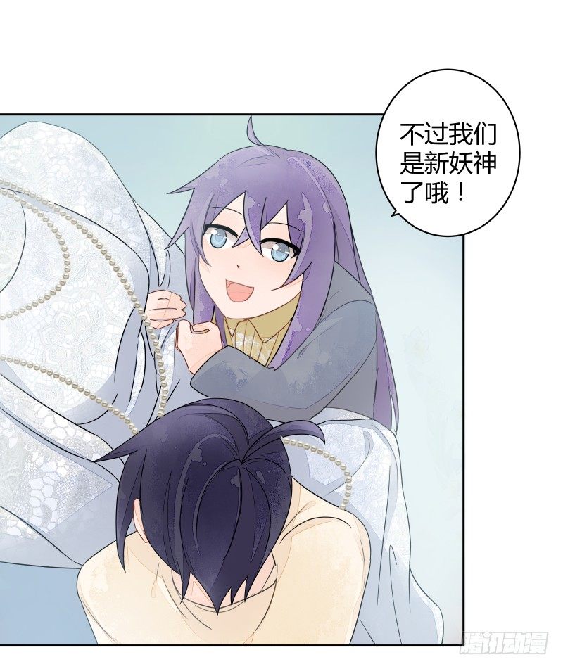 我要让狐族不得好死-第62话