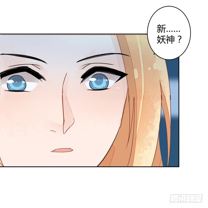 我要让狐族不得好死-第62话