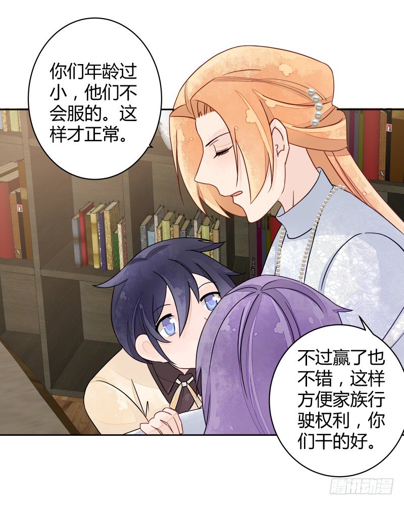 我要让狐族不得好死-第62话