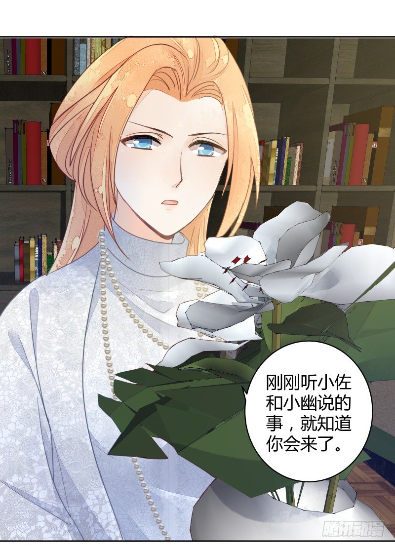 我要让狐族不得好死-第62话