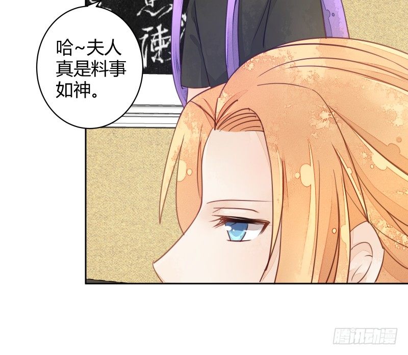 我要让狐族不得好死-第62话