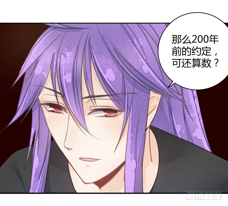 我要让狐族不得好死-第62话