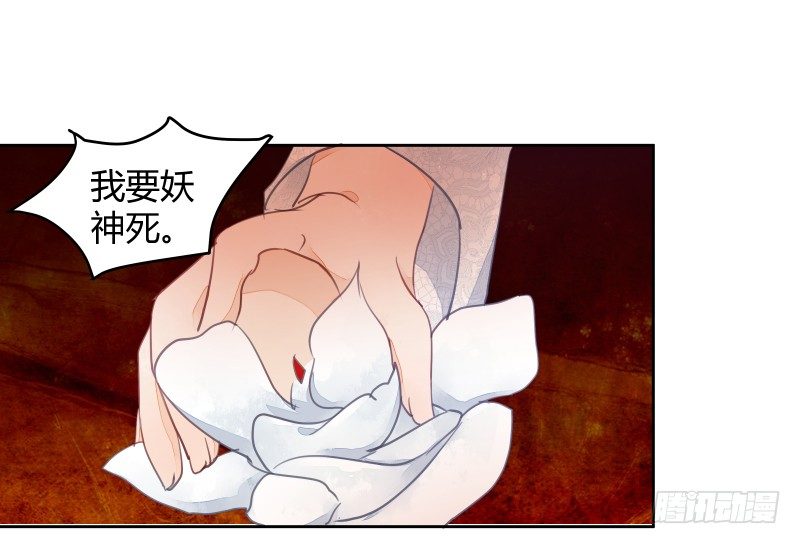 我要让狐族不得好死-第62话