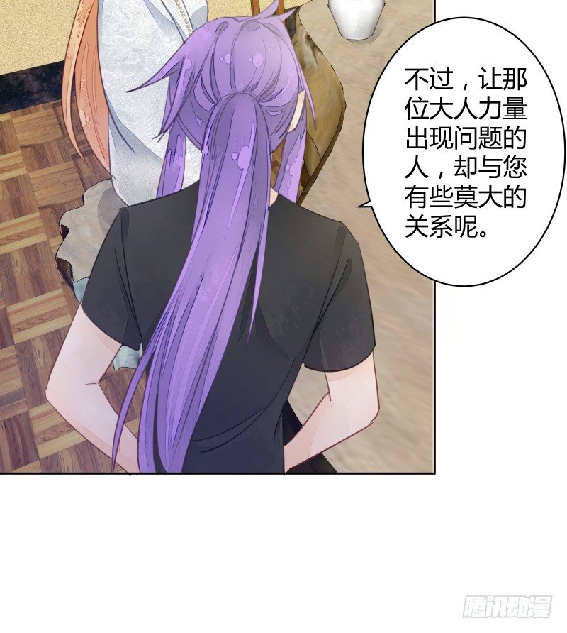 我要让狐族不得好死-第62话