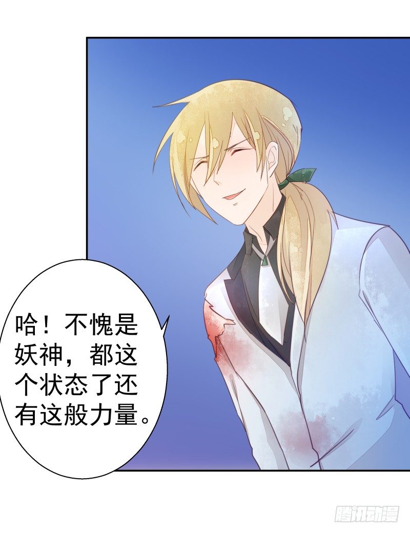 我要陪着你！-第66话