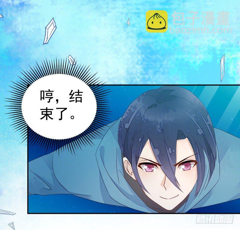 我要陪着你！-第66话