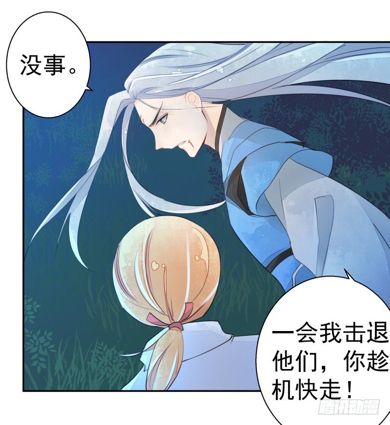 我要陪着你！-第66话