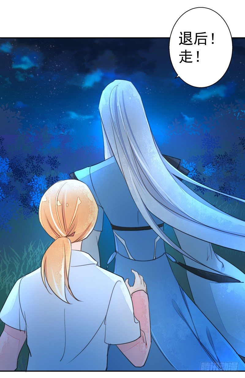 我要陪着你！-第66话