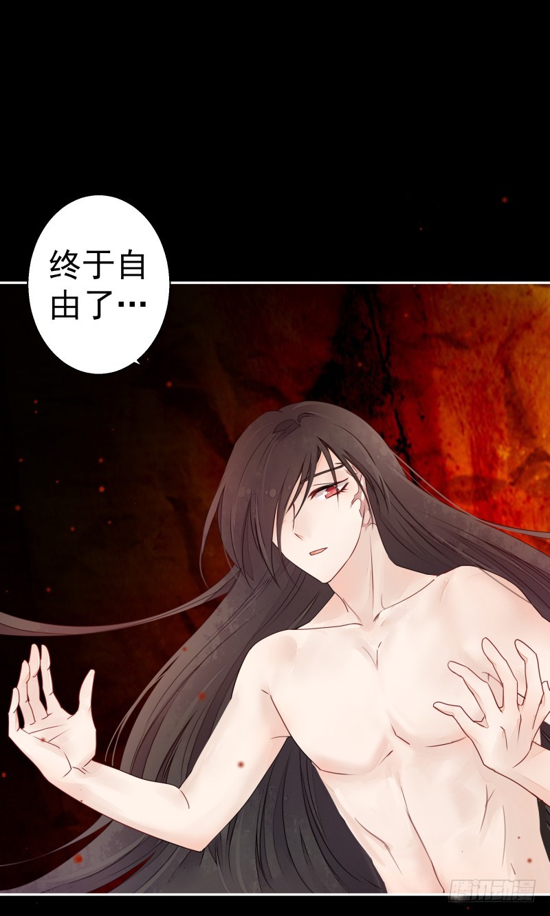 为了别的男人才求我？-第70话