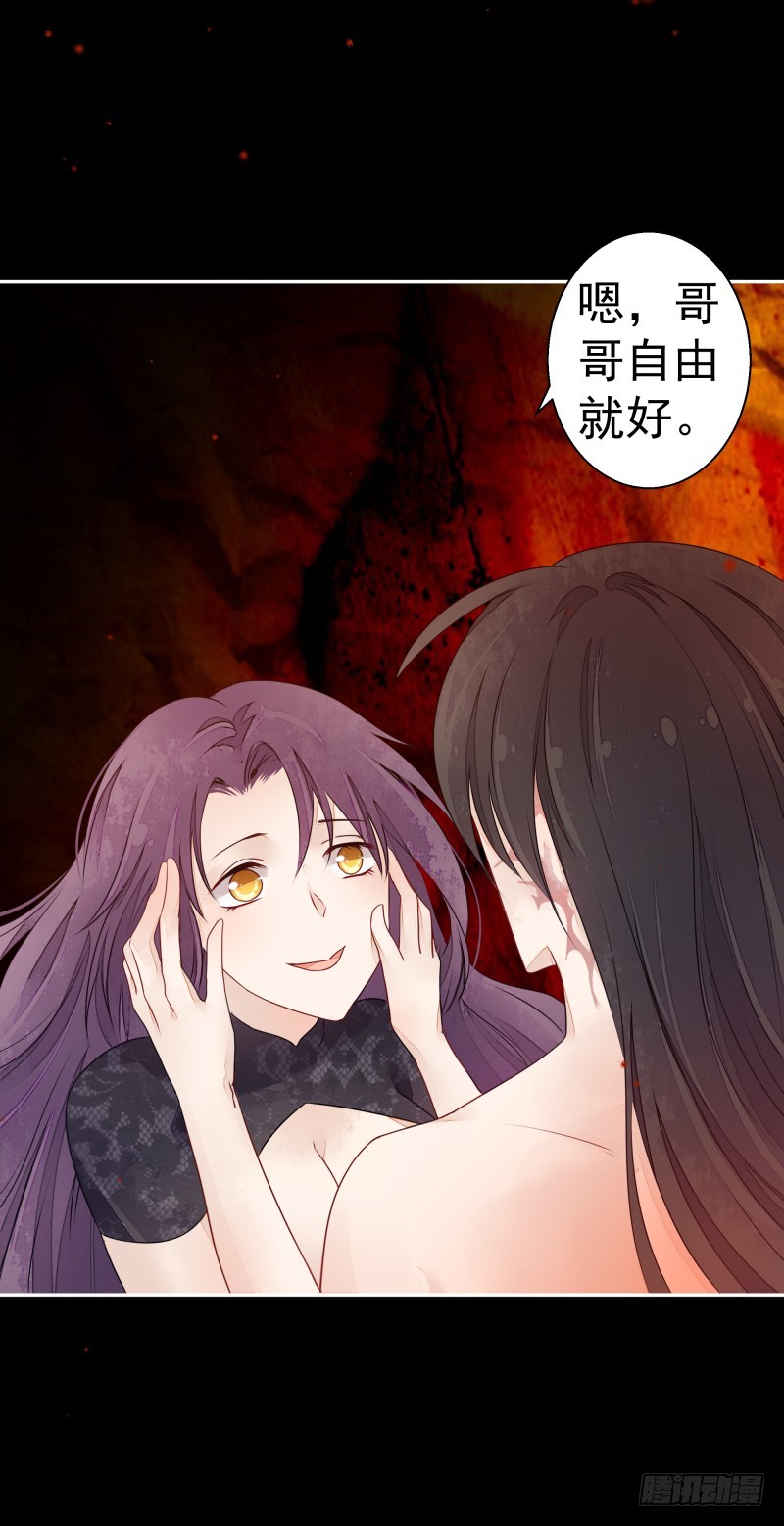 为了别的男人才求我？-第70话