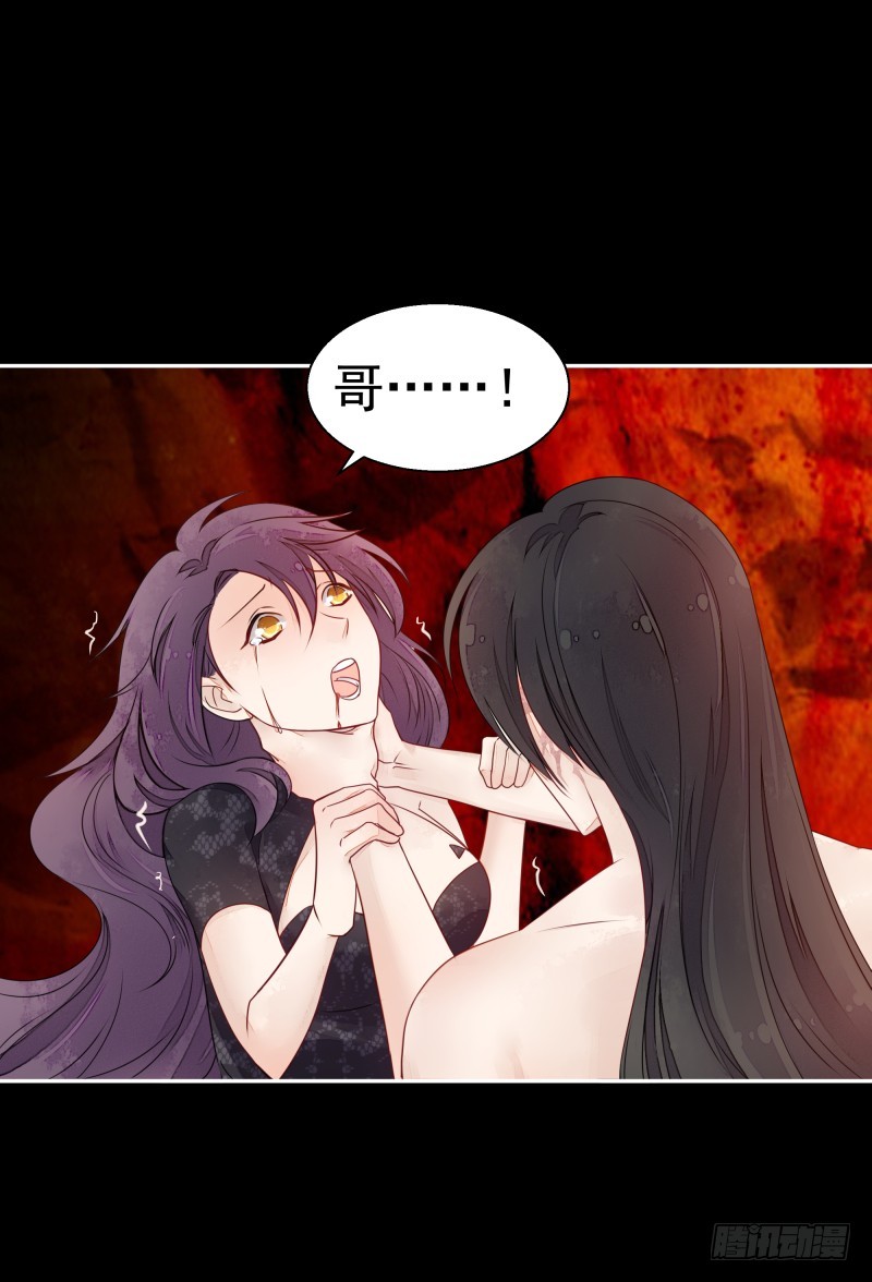 为了别的男人才求我？-第70话