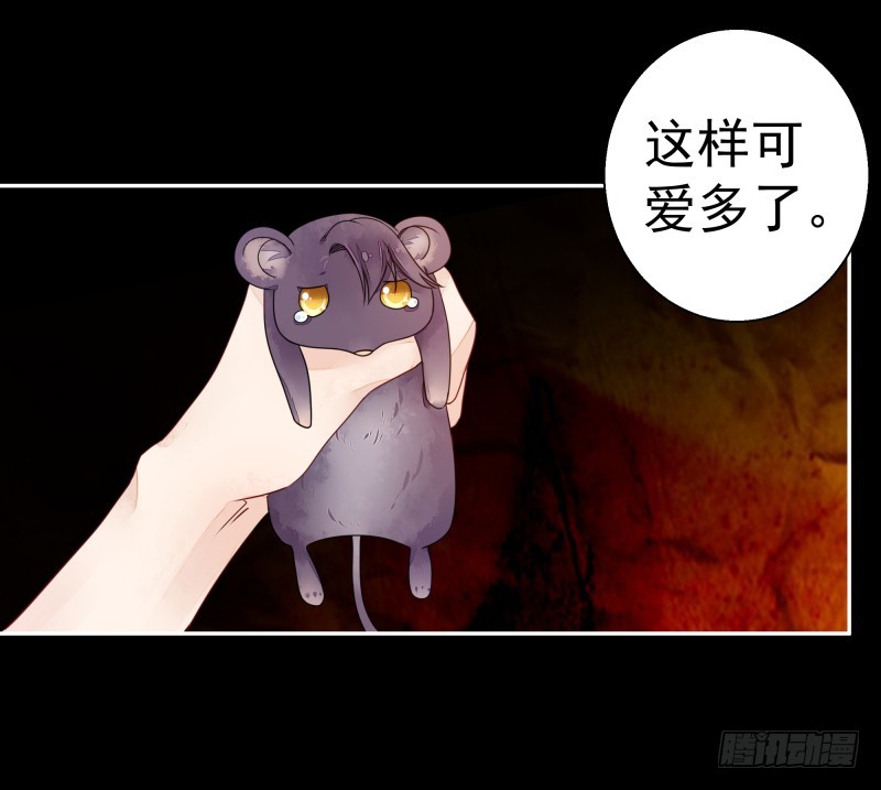 为了别的男人才求我？-第70话