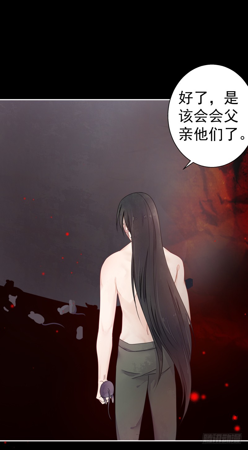 为了别的男人才求我？-第70话