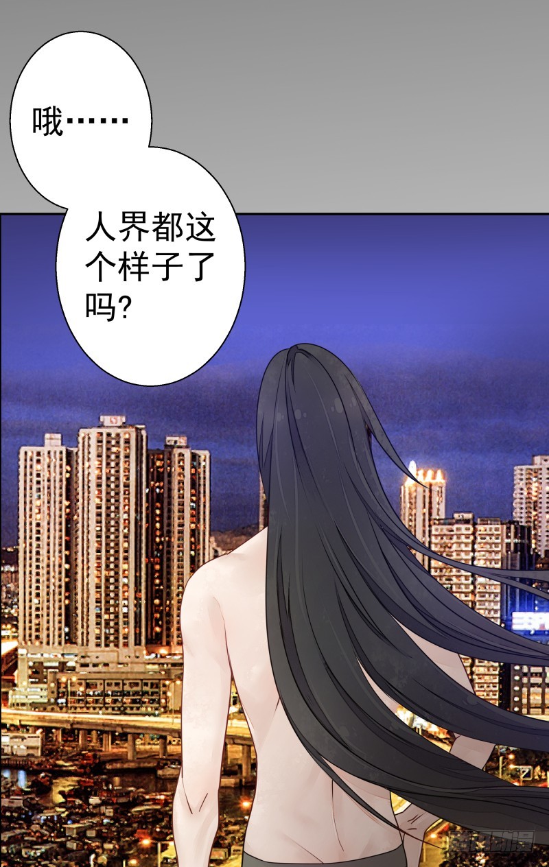 为了别的男人才求我？-第70话