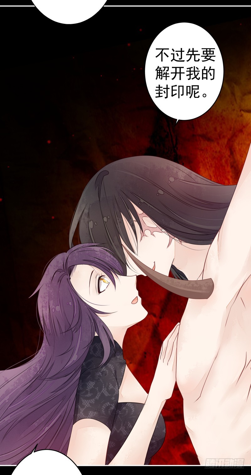 为了别的男人才求我？-第70话